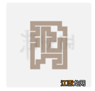 一笔画完293关怎么过 微信一笔画完第293关画法路线推荐