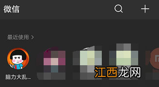 微信脑力大乱斗怎么进入 微信小程序脑力大乱斗进入方法