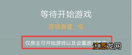 微信跳一跳多人模式难度怎么调 难度设置方法介绍