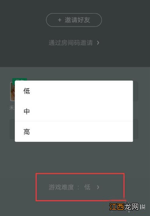 微信跳一跳多人模式难度怎么调 难度设置方法介绍