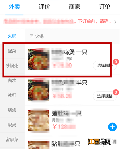 微信小程序点餐在哪 微信小程序怎么点外卖