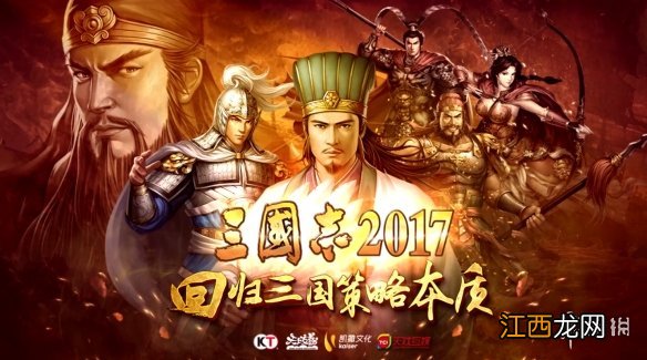 三国志2017武将排名一览 三国志2017最强武将推荐