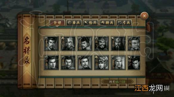 三国志2017武将推荐 什么武将比较强