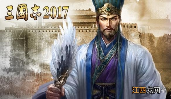 三国志2017橙色武将怎么获得 橙色武将获得方法及打怪技巧