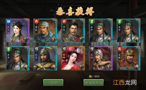 三国志2017如何获取武将 武将获得方法介绍