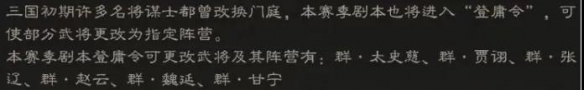 三国志战略版群雄将帅同心阵容推荐 官渡之战袁绍势力阵容搭配