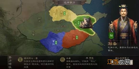 三国志战略版官渡之战刘备势力怎么样 三国志战略版刘备势力特性