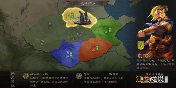 三国志战略版官渡之战袁绍势力怎么样 三国志战略版袁绍势力特性