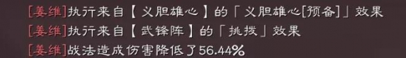 三国志战略版武锋群弓阵容推荐 三国志战略版17御武锋阵群弓怎么玩