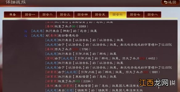 三国志战略版武锋群弓阵容推荐 三国志战略版17御武锋阵群弓怎么玩