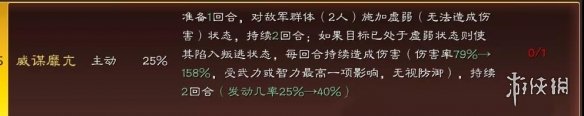 三国志战略版武锋群弓阵容推荐 三国志战略版17御武锋阵群弓怎么玩