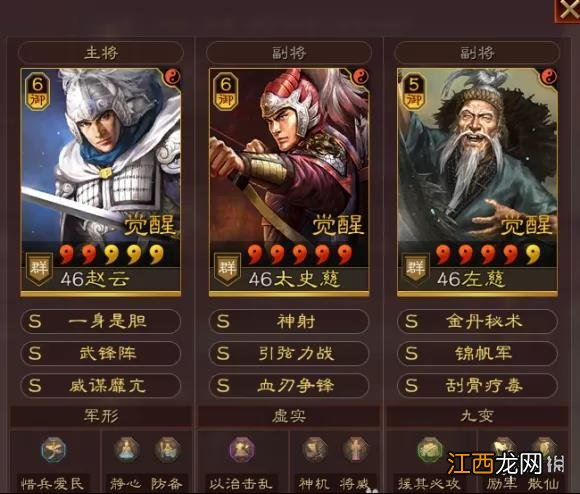 三国志战略版武锋群弓阵容推荐 三国志战略版17御武锋阵群弓怎么玩