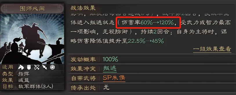 三国志战略版SP朱儁三势阵 SP朱儁赵云贾诩黑科技阵容推荐