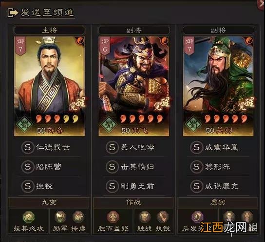 三国志战略版盾墙阵容搭配 三国志战略版S10盾墙个性加点顺序推荐