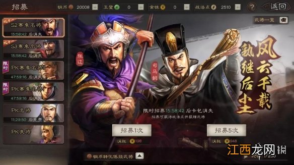 三国志战略版双十一活动2021 三国志战略版双十一返场卡包是什么