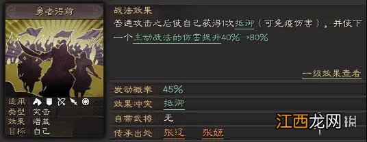 三国志战略版张姬值得培养吗 三国志战略版张姬战法搭配推荐