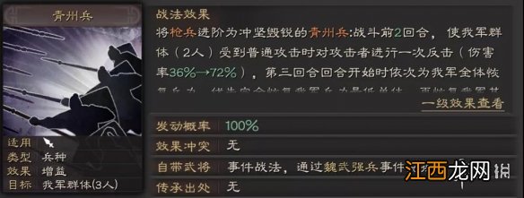 三国志战略版青州兵改版后怎么样 三国志战略版青州兵阵容搭配