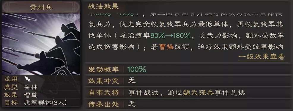 三国志战略版青州兵改版后怎么样 三国志战略版青州兵阵容搭配