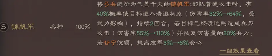 三国志战略版白板虎臣弓搭配推荐 甘太周虎臣弓锦帆军还是白马义从