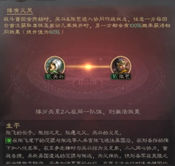 三国志战略版张苞怎么样 三国志战略版S10新武将张苞战法阵容搭配