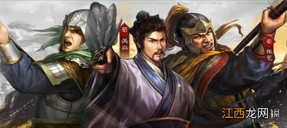 三国志战略版张苞怎么样 三国志战略版S10新武将张苞战法阵容搭配