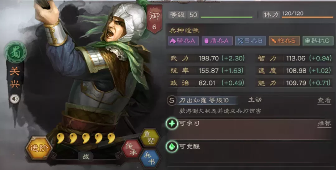 三国志战略版关兴张苞强度怎么样 S10新武将张苞关兴搭配推荐