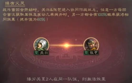 三国志战略版关兴张苞强度怎么样 S10新武将张苞关兴搭配推荐