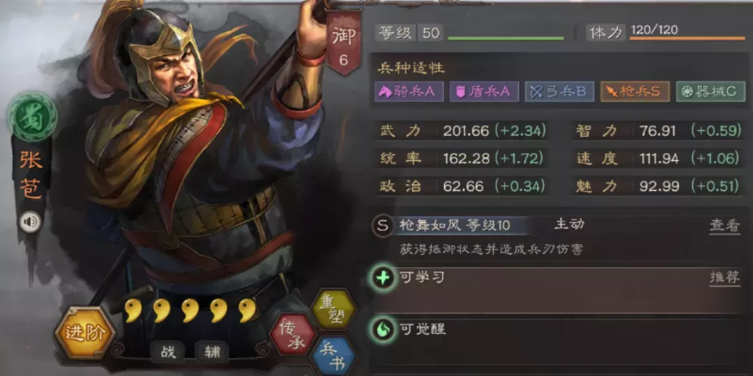 三国志战略版S10赛季新武将 北定中原新武将关兴张苞介绍