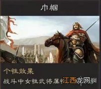 三国志战略版个性加点推荐 三国志战略版S10北定中原个性系统加点攻略