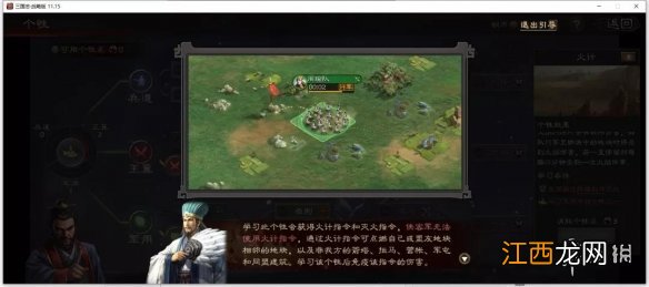 三国志战略版北定中原个性大全 S10全个性效果加成解读_兵道