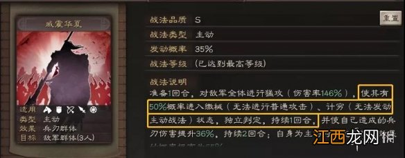 三国志战略版五虎枪最强阵容 三战箕形阵五虎枪大戟士战法搭配2021