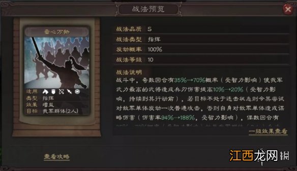 三国志战略版兴师伐乱新武将战法解读 S9新战法武将怎么样