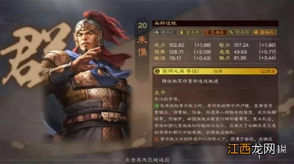 三国志战略版兴师伐乱新武将战法解读 S9新战法武将怎么样