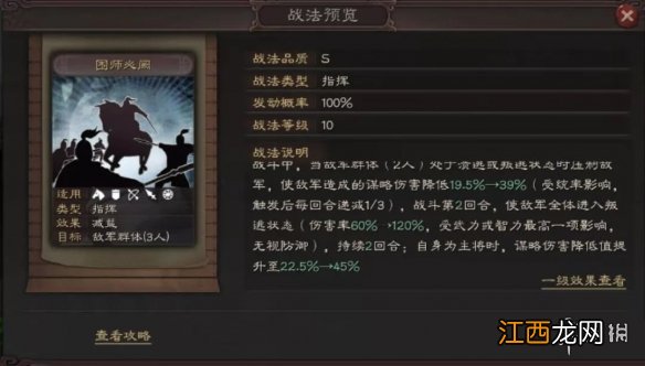 三国志战略版兴师伐乱新武将战法解读 S9新战法武将怎么样