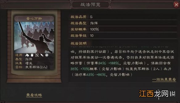 三国志战略版兴师伐乱新武将战法解读 S9新战法武将怎么样