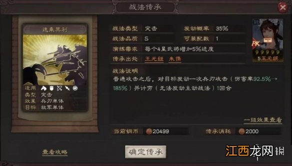 三国志战略版兴师伐乱新武将战法解读 S9新战法武将怎么样