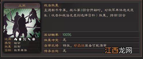 三国志战略版宝物特技属性一览 三国志战略版珍品宝物全特技解读