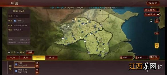 三国志战略版水火计略玩法介绍 兴师伐乱洪水堤坝火辎营规则机制