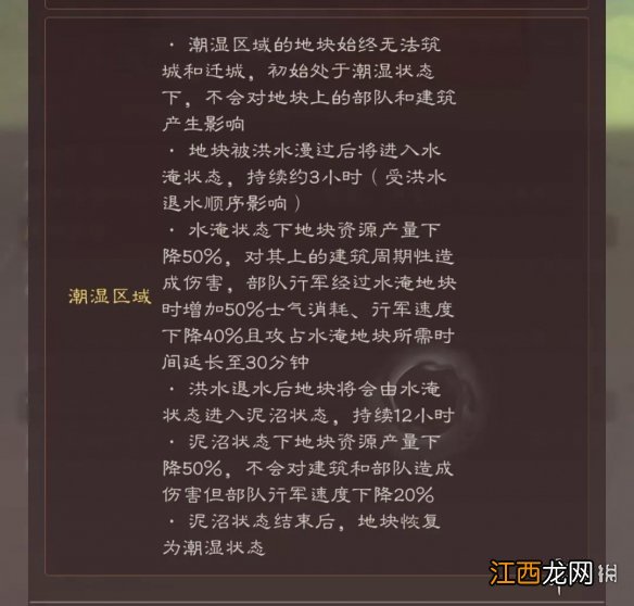 三国志战略版水火计略玩法介绍 兴师伐乱洪水堤坝火辎营规则机制