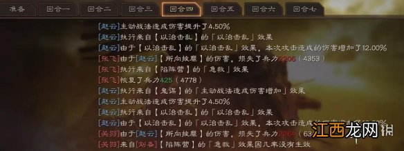 三国志战略版关妹震慑枪阵容推荐 三国志战略版关妹蜀枪平民搭配攻略