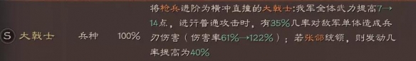 三国志战略版关妹震慑枪阵容推荐 三国志战略版关妹蜀枪平民搭配攻略