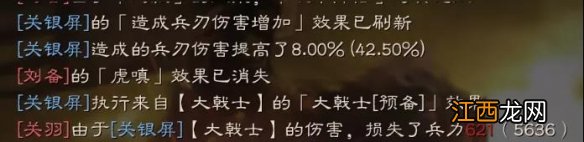 三国志战略版大戟士阵容搭配 三国志战略版6月9日新版大戟士加强后有用吗