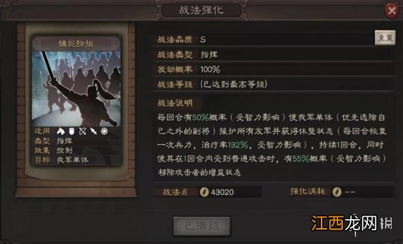 三国志战略版S8新武将介绍 三国志战略版满宠王双战法效果一览