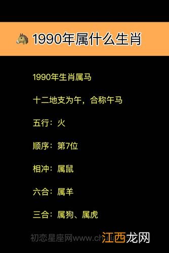 1990年属马三月出生是什么命 1990属马几月命苦，90属马人最难熬的年龄