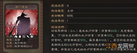 三国志战略版s7最强开荒阵容 三国志战略版S7最强开荒阵容是什么