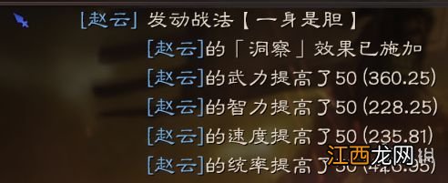 三国志战略版s7最强开荒阵容 三国志战略版S7最强开荒阵容是什么