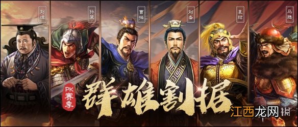 三国志战略版4月14日更新内容一览 大量兵书调整孔明锁实装