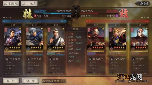 三国志战略版华夏吕战法搭配 三国志战略版S2华夏吕攻略