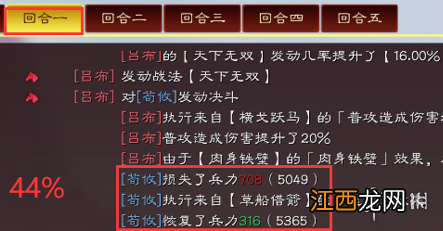 三国志战略版五谋臣搭配攻略 三国志战略版五谋臣程昱荀攸贾诩怎么玩