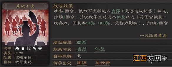 三国志战略版马云禄值得培养吗 三国志战略版马云禄阵容搭配推荐